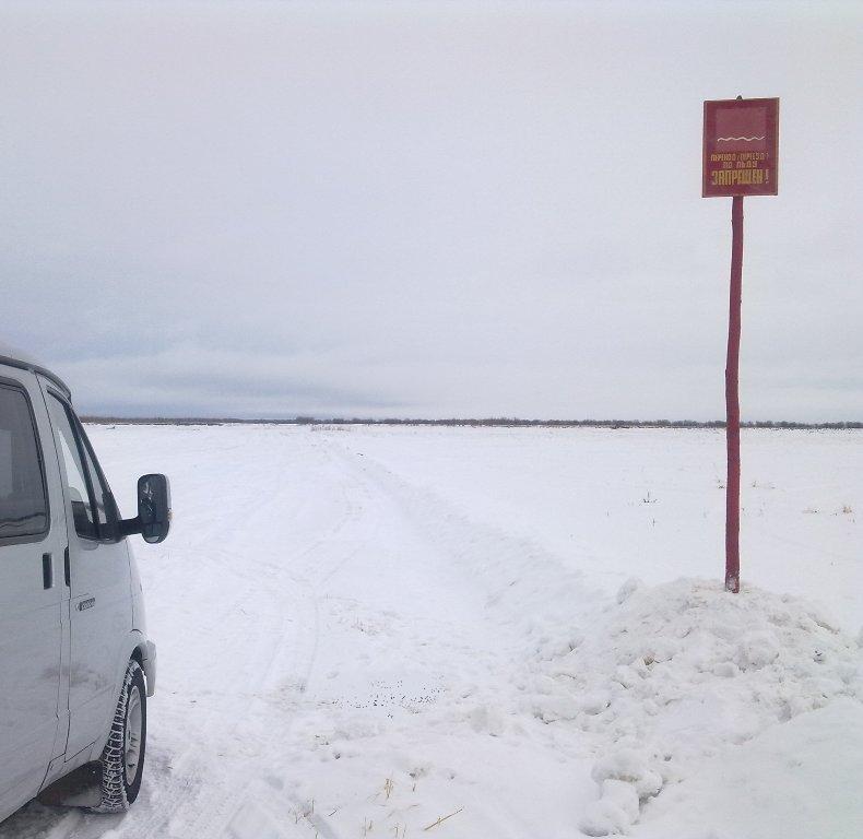 В Березовском районе закрыты ледовые переправы