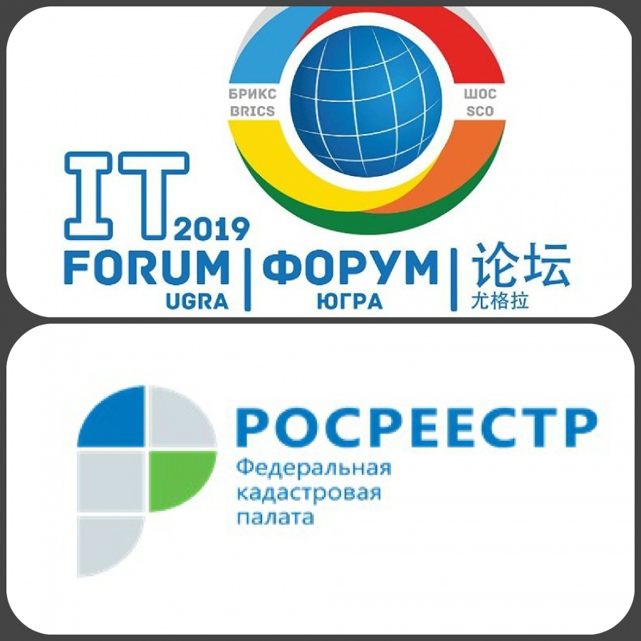 Кадастровая палата по  Уральскому федеральному округу – Югре  принимает участие в IT- Форуме